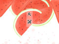 大暑过后是什么节气 节气后要热多少天