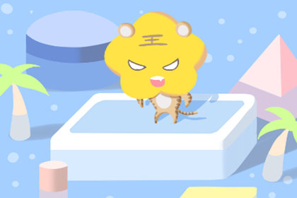 1986属虎的一生婚姻顺不顺