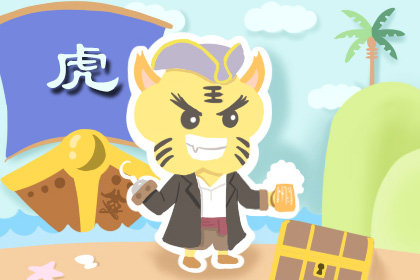 1986属虎的一生婚姻顺不顺