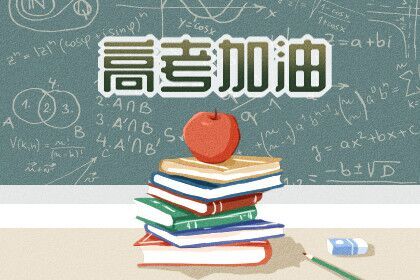 高三毕业寄语简短 唯美句子