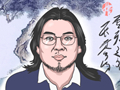 面相分析大有作为的人