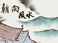 买了东北朝向后悔了 买房子什么朝向好