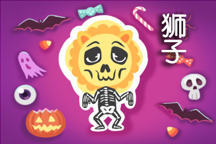 无法忍受恋人在别人面前不给自己面子的星座