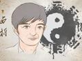年少有所成的人什么面相