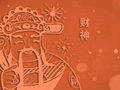 财神节祝福语怎么说 迎财神的吉祥话