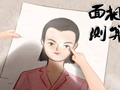 容易发横财的面相特征