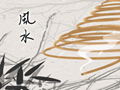 什么样的房子容易破财