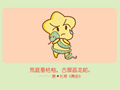属蛇男生快要表白前的表现