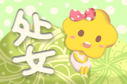 对事情的轻重缓急分得很清楚的星座