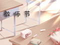 教师节适合送老师的花及花语 给老师送花一般送什么花