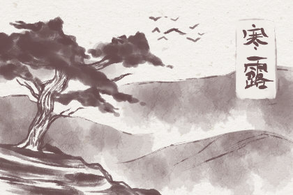 2020年寒露节气的由来 需要注意什么