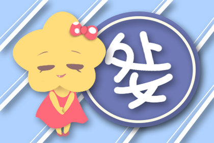 百变女巫 最新一周运势8.31-9.6