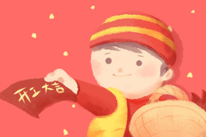 开工择日 2020年10月9日农历八月二十三是旺日吗
