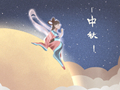 中秋节是什么时候开始 关于节日的描写诗句