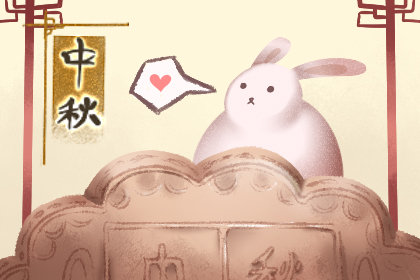 2020年中秋节是农历几月初几 时间是指什么