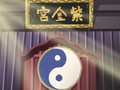 2021年辛丑年五黄在哪个方位 危害与化解