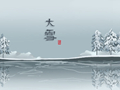 大雪三候荔挺生是什么意思 一种兰草抽出新芽
