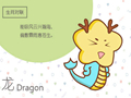 年龄属相 2021年8岁属什么生肖年 什么命