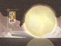 中秋节是秋季的中期吗 节日代表寓意意义