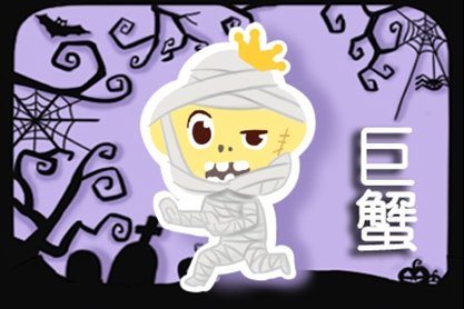 2021巨蟹座全年桃花运最旺的月份
