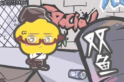 2021年双鱼座职场运走势如何 顶峰or低谷