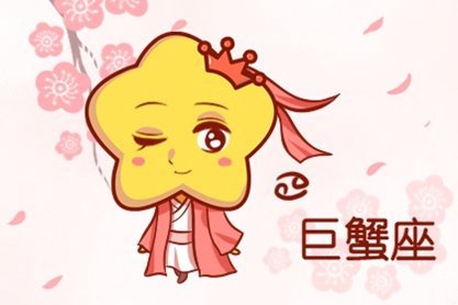 巨蟹座2021最好的婚姻归宿是什么星座