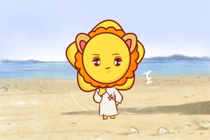 狮子座2021婚姻最好的归宿的哪个星座