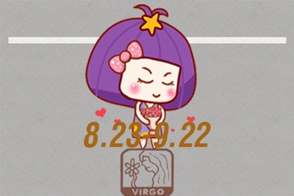 2023年处女座大预言 具体解析今年财运好不好