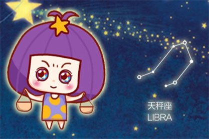 2023年天秤座大预言 今年财运怎么样