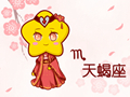 天蝎座本命年2021戴什么好 吉祥物是什么
