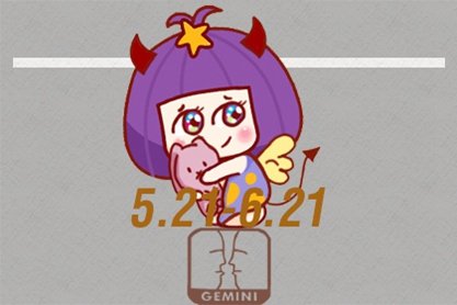 2021年双子座孽缘会是对应什么星座