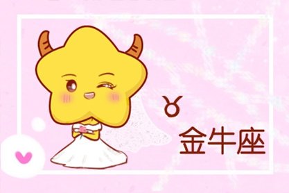 2022年金牛座吉祥色和幸运数字都是什么