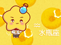 水瓶座和水瓶座婚姻合得来吗