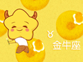 金牛女和金牛男配对指数
