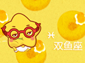 双鱼座和双鱼座配吗