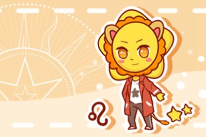 双子座和狮子座相克吗