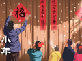 2021年为什么南方小年是24 贴窗花是什么