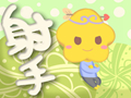 射手座最佳匹配星座 最好的伴侣