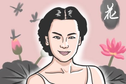 两眉中间带八字纹的人生运势)