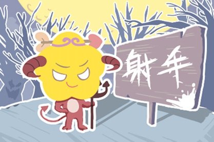 百变女巫 十二星座一周运势吉凶11.2-11.8