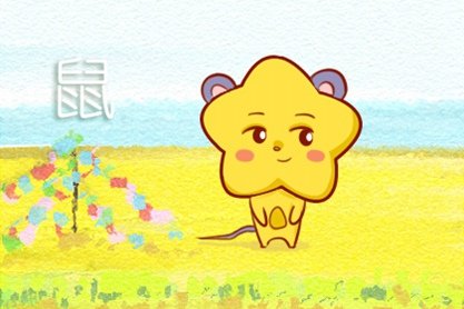 2021年翻身的生肖 属鼠大运年