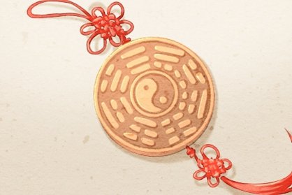 周易八卦看命准不准