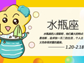 水瓶女和水瓶男结婚合适吗 几率是百分之几