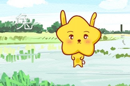 2021最倒霉生肖女 属兔女事业不顺心