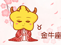金牛男和金牛女的婚姻结局会如何