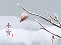 每年小雪都是同一天吗 是不是交九的节气