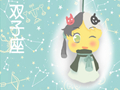 双子女与十二星座配对指数