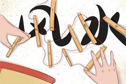 一个测命先生的忠告 人最好不要测命