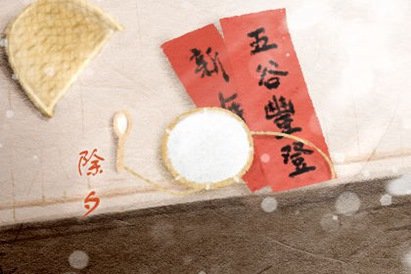 2021熬年是什么意思 关于守岁的故事