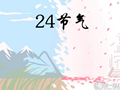 2021腊月初一至三十的习俗大全
